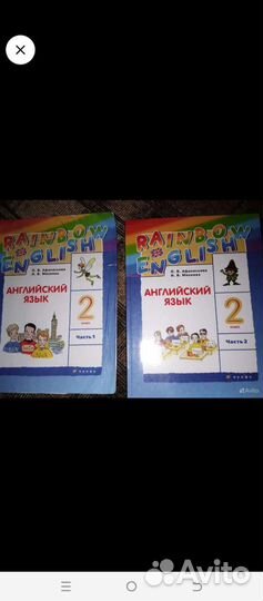 Учебник 2 класс