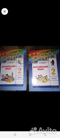 Учебник 2 класс