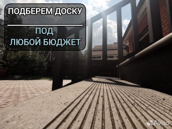 Доска дпк двусторонняя