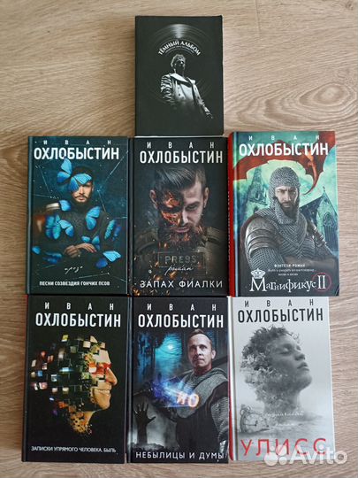Охлобыстин Иван - 7 книг