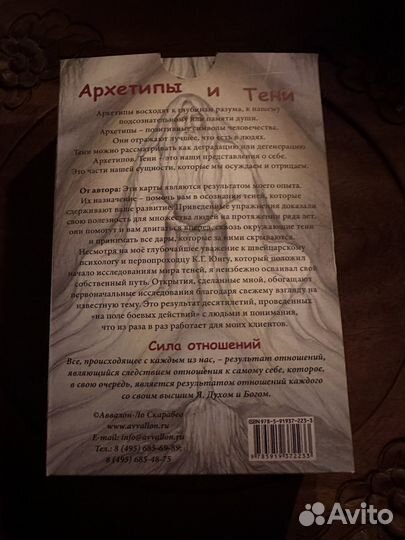 Карты оракул Ленорман и таро Тота новые