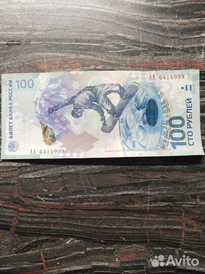 Российские купюры