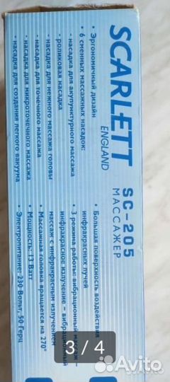 Вибро массажер для тела