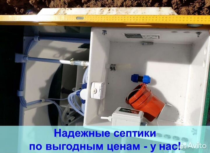Септик под ключ