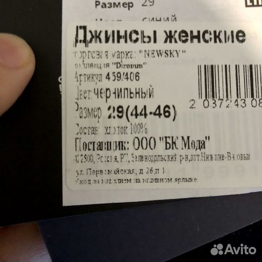 Новые джинсы женские 42-44