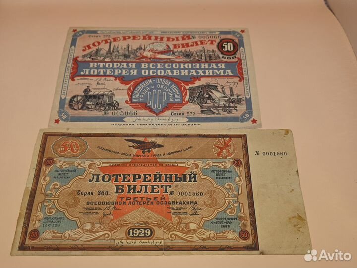 Лотерейные билеты