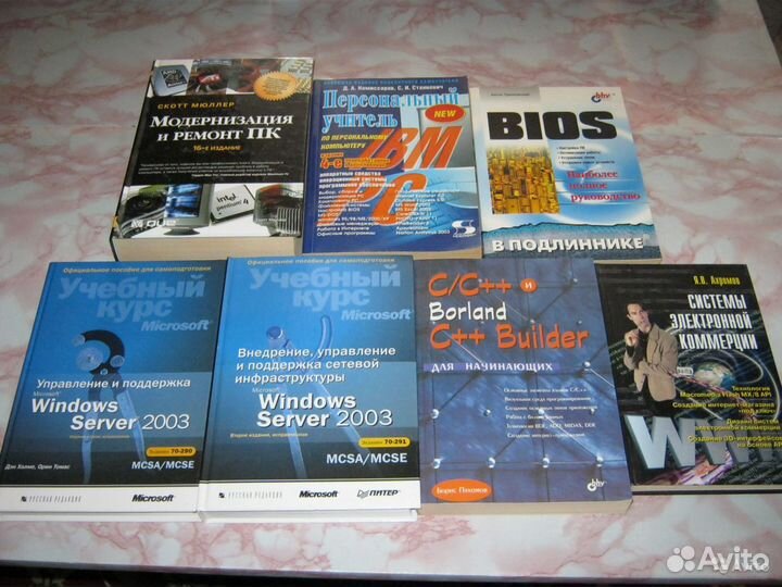Книги компьютерной тематики