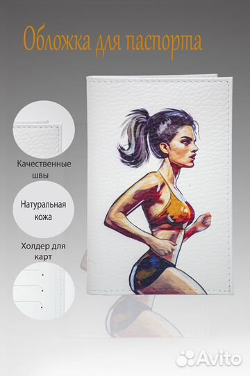 Обложка для паспорта / загранпаспорта кожаная