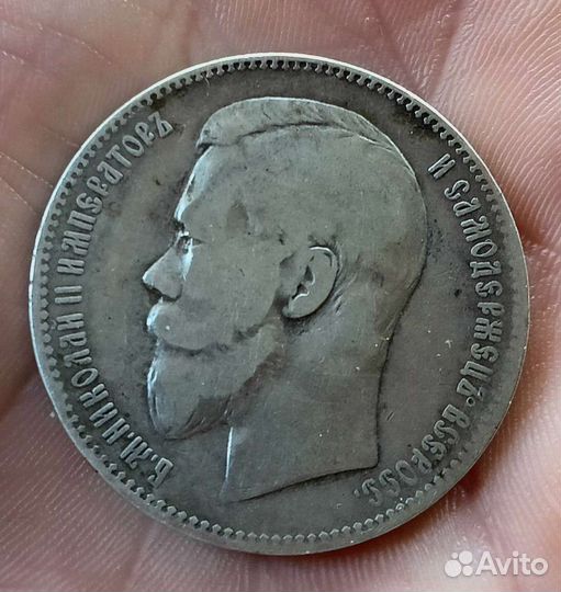 1 рубль 1897 год аг Николай 2