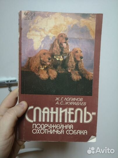 Книги продам про животных б/у