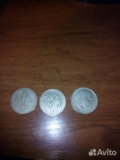 Монеты 1 руб