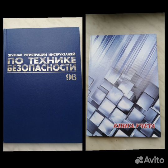 Книга учёта