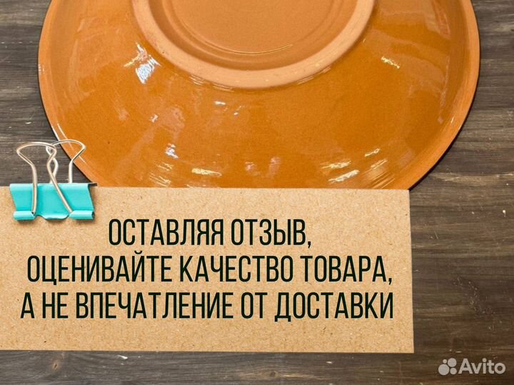 Блюдо ляган глубокое 34 см