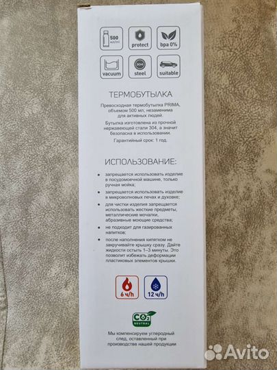 Термобутылка Portobello 500мл