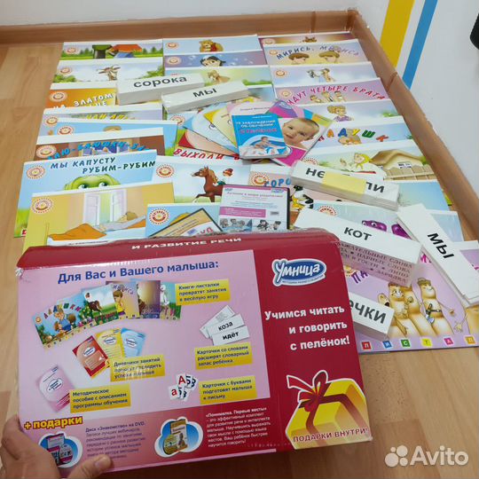 Набор «Букварь с пелёнок»