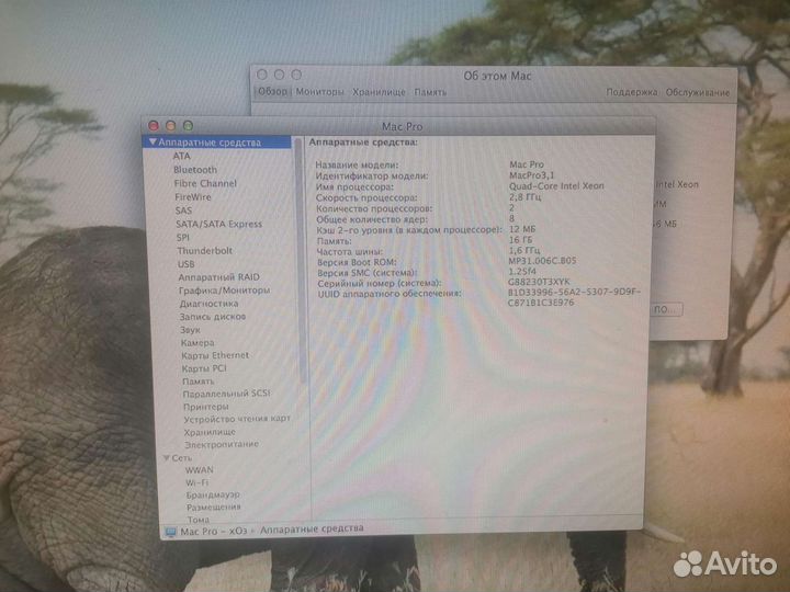 Apple Mac Pro 3.1 early 2008