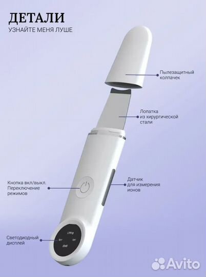 Ультразвуковой аппарат для чистки лица, новый