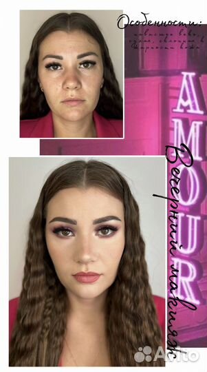 Визажист/ Укладка/ Макияж