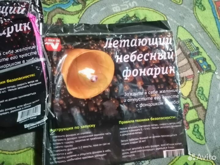 Летающие фонарики