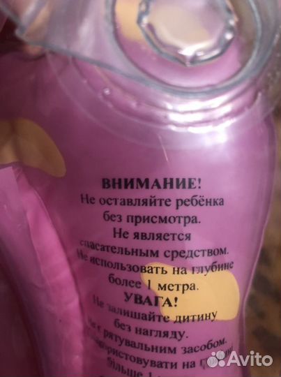 Круг для купания малыша