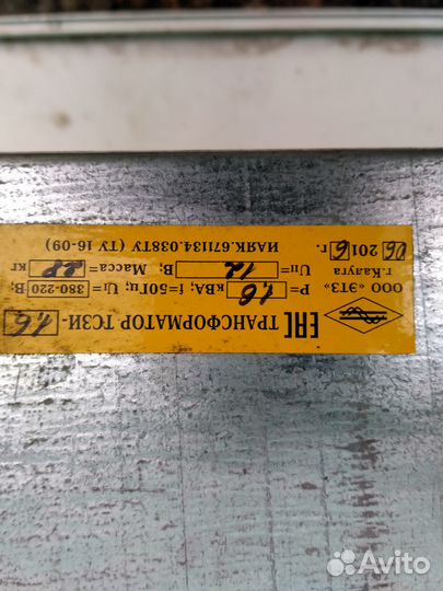 Трансформатор понижающий 12в для бани и подвалов