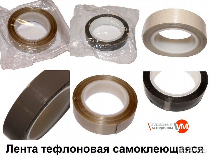 Тефлоновая лента самоклеющаяся (скотч тефлоновый)