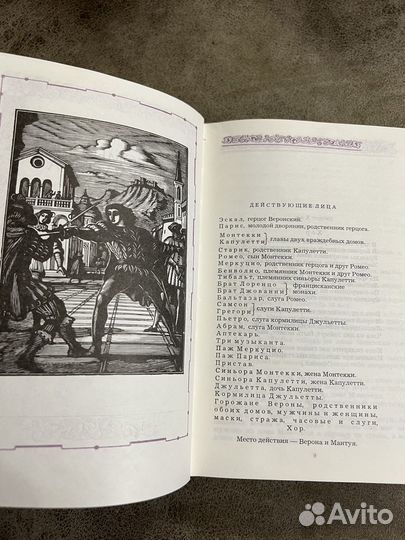 Шекспир, Комедии, хроники, трагедии.Т.2