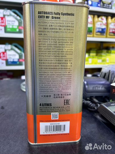 Масло трансмиссионное autobacs cvtf MF