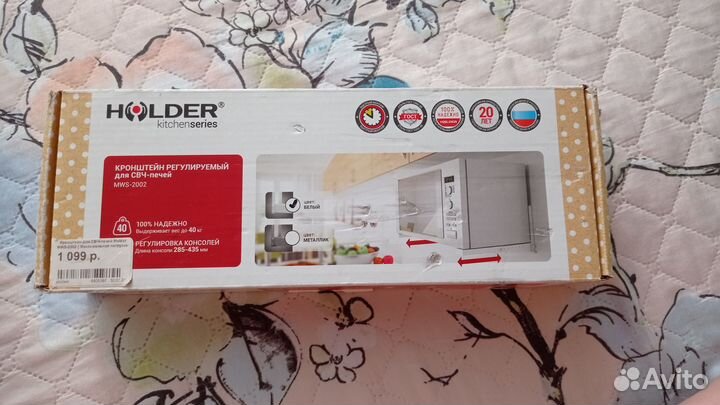 Кронштейн для микроволновки