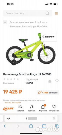 Велосипед scott 16 voltage