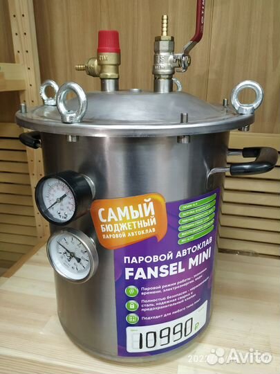 Автоклав Фансел мини 14 литров