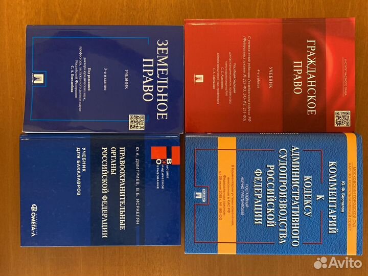 Учебники по праву и истории