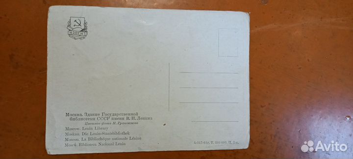 Почтовые карточки