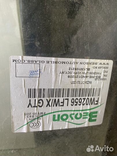 Лобовое стекло mazda cx-7