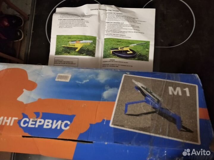 Станок для метания тарелок