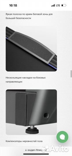 Беговая дорожка