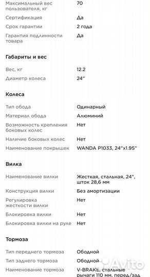 Велосипед Stern Leeloo 1.0 24 (Новые)