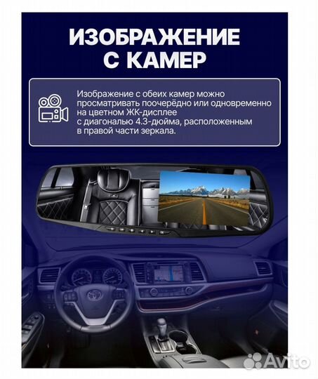 Видеорегистратор зеркало + камера заднего вида