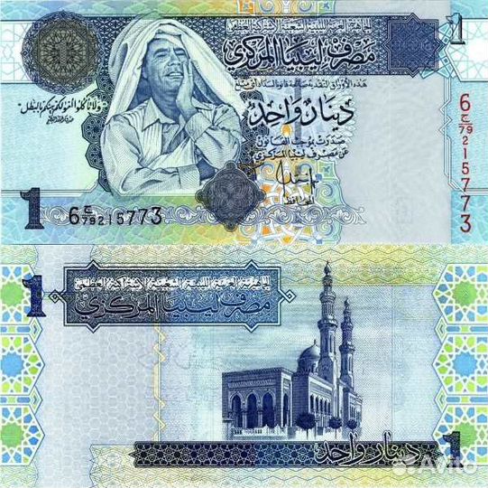 Банкноты Ливии