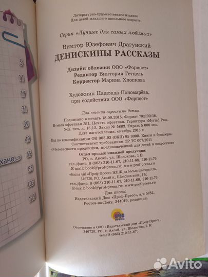 Детские книги 6+