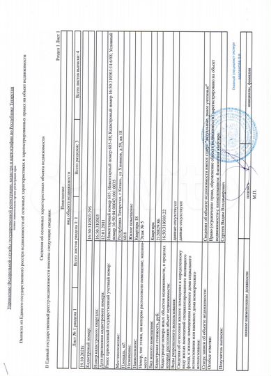 Комната 26 м² в 4-к., 5/5 эт.
