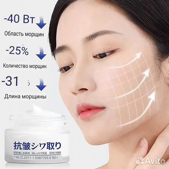 Японский омолаживающий крем