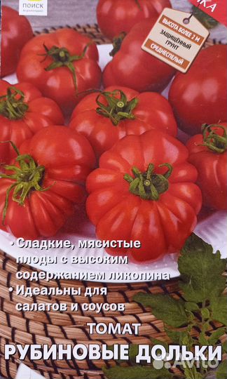 Рассада томатов