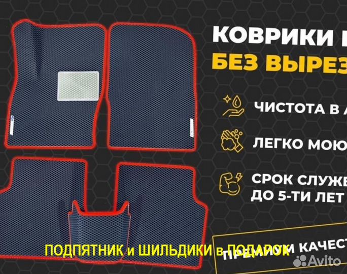 EVA коврики Cadillac Escalade с бортом Ева