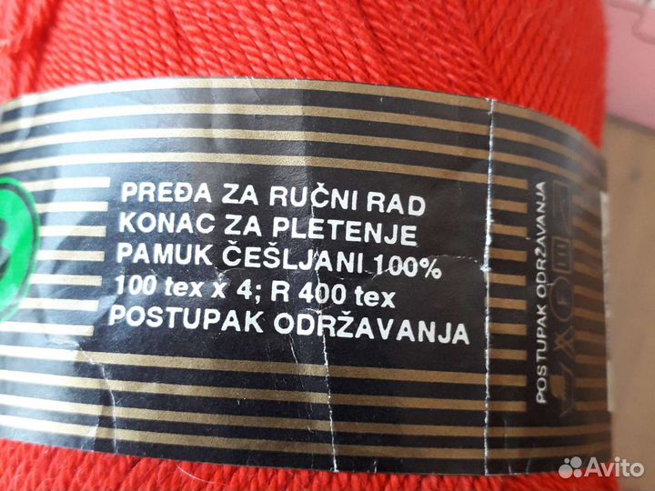 Пряжа хлопок