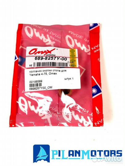 Колпачок кнопки Yamaha