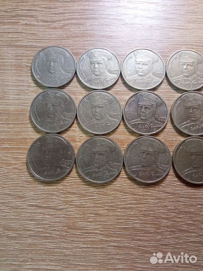 2 рубля Гагарин и 2 рубля 1999 года спмд