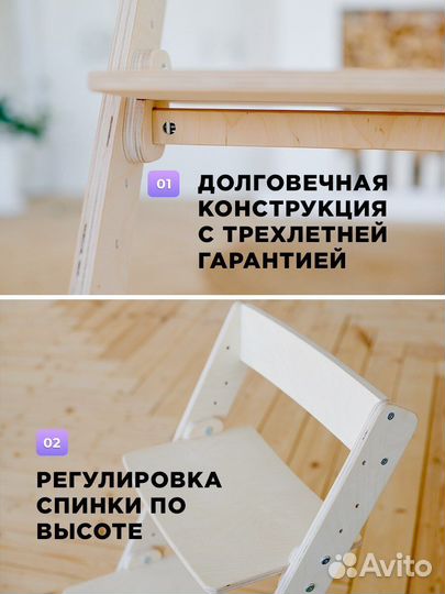 Растущий стул для детей