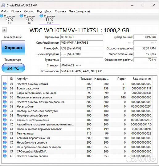 Внешний жёсткий диск WD Elements 1 Tb