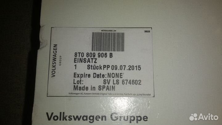 8T0809906B Вставка лючка бензобака audi A5/S5 (8T)